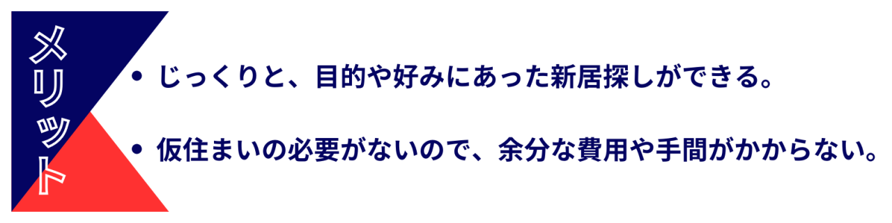 メリット ローカル不動産